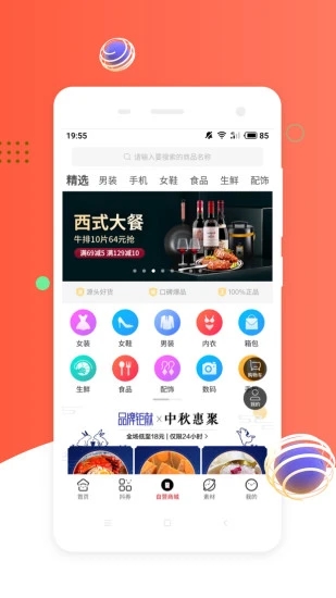 挖券Pro截图2