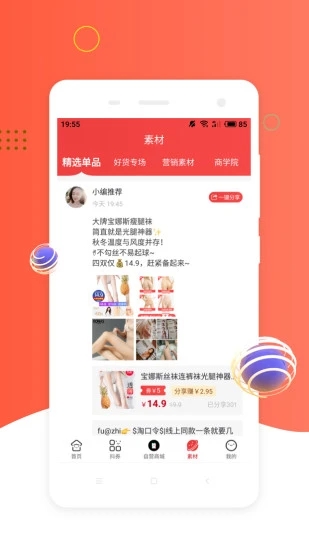 挖券Pro截图3