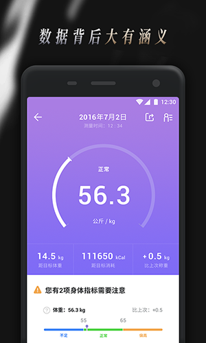Comper健康截图4