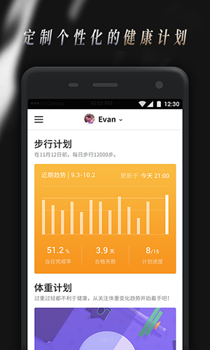 Comper健康截图2