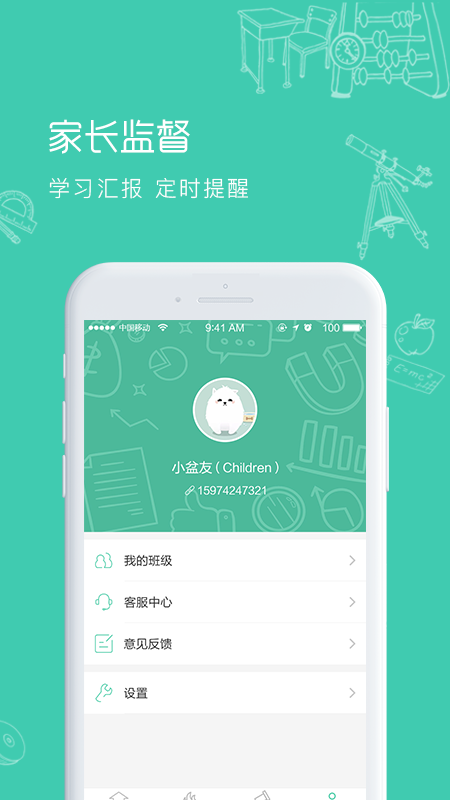 位视达V学习截图1