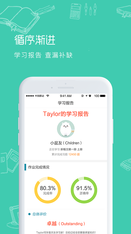 位视达V学习截图2