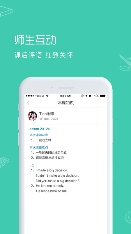 位视达V学习截图5