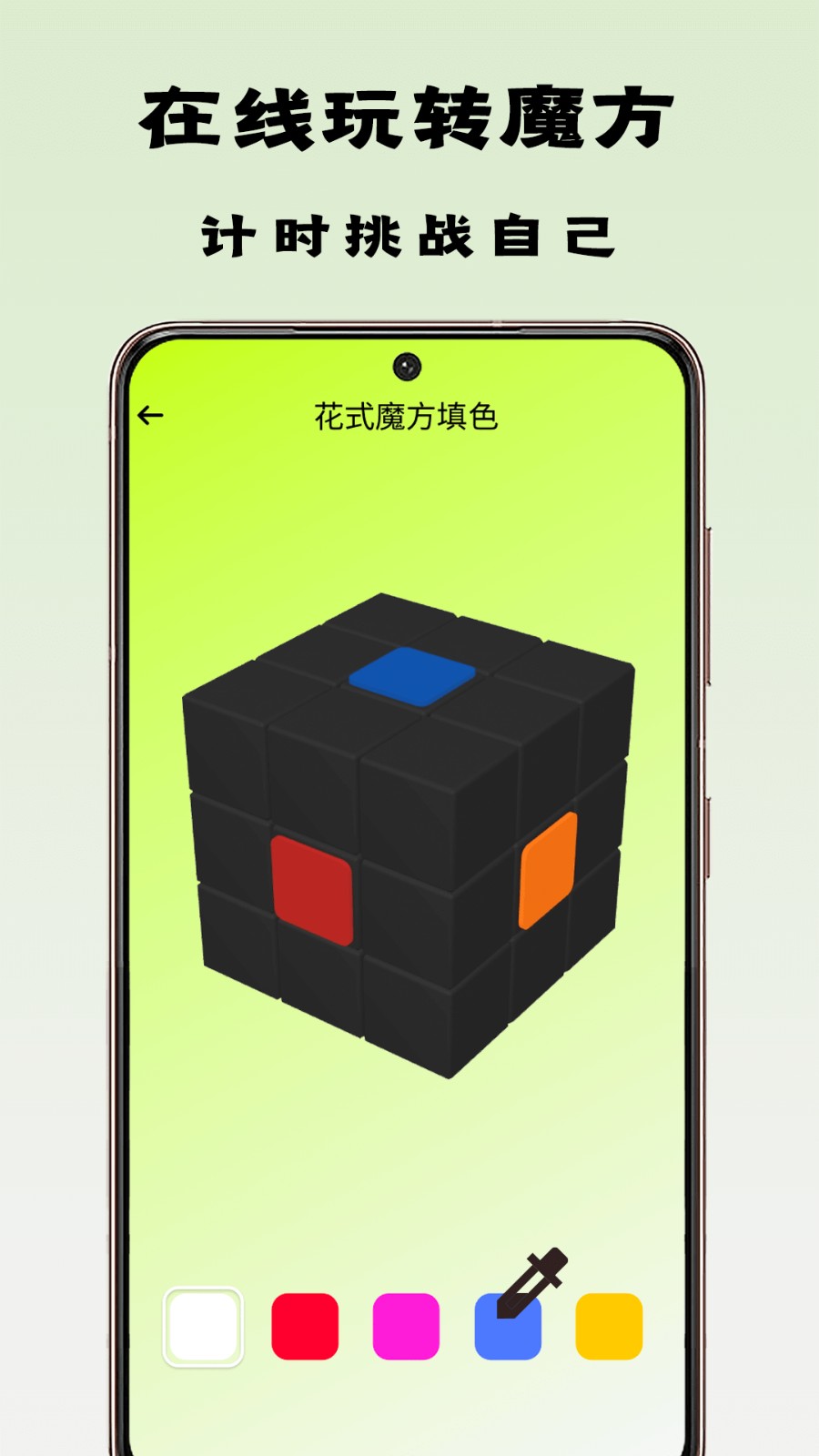 魔方一起浪APP截图2