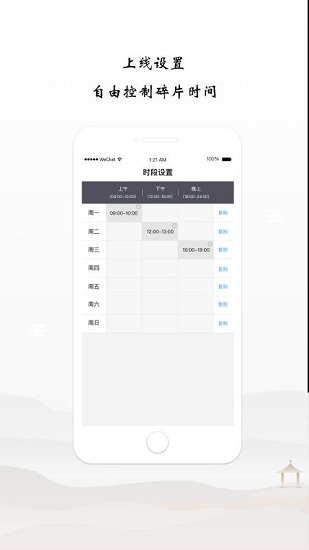 谷医堂医生截图3