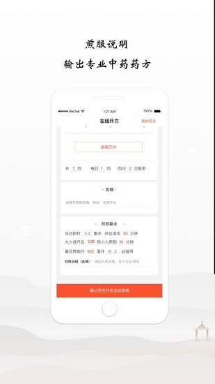 谷医堂医生截图1