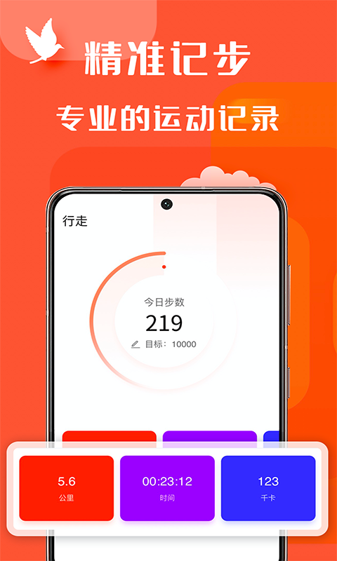 辣妈计划截图2