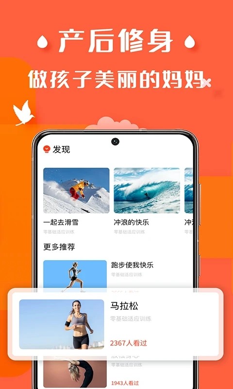 辣妈计划截图4