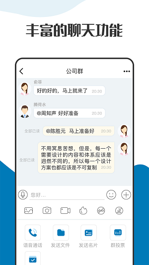 萝卜密聊安卓版截图2