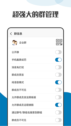 萝卜密聊安卓版截图1