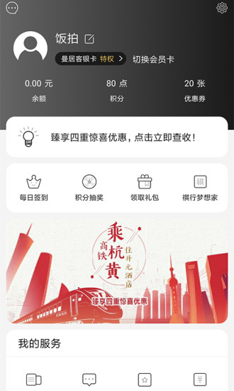 开元商祺会截图2