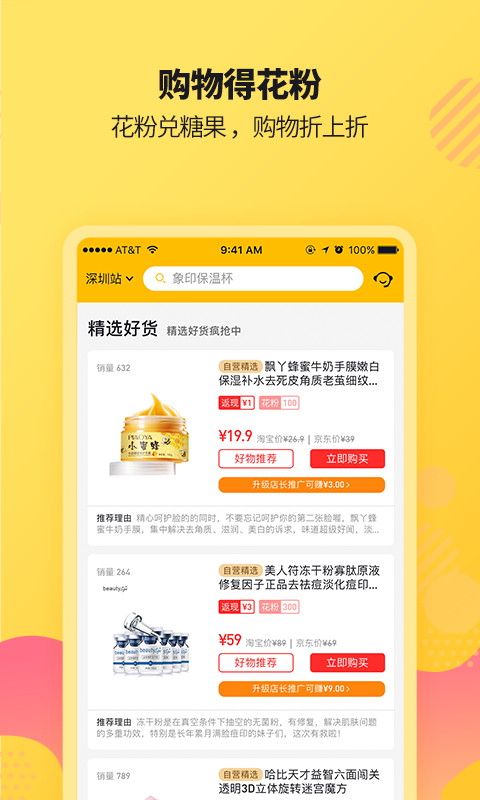 趣比比app截图4
