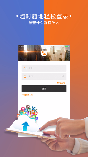 人人查截图2
