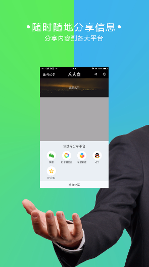 人人查截图3