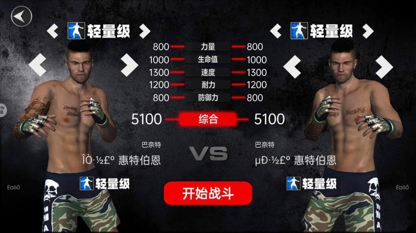 拳击模拟游戏截图2