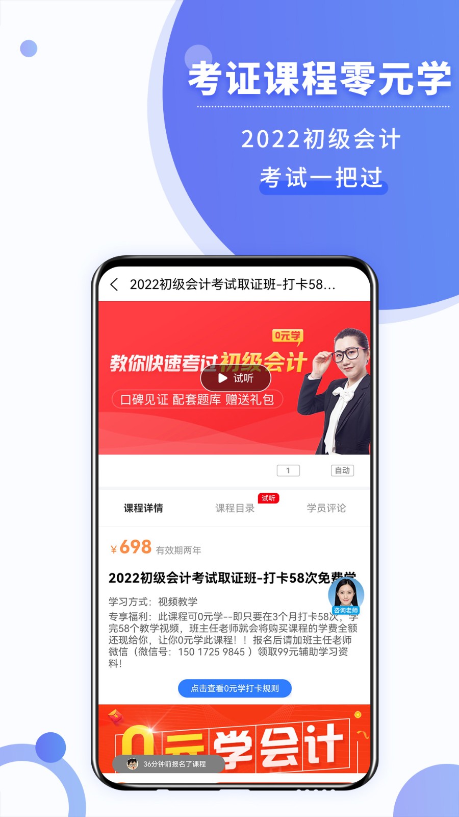 学乐佳app截图2