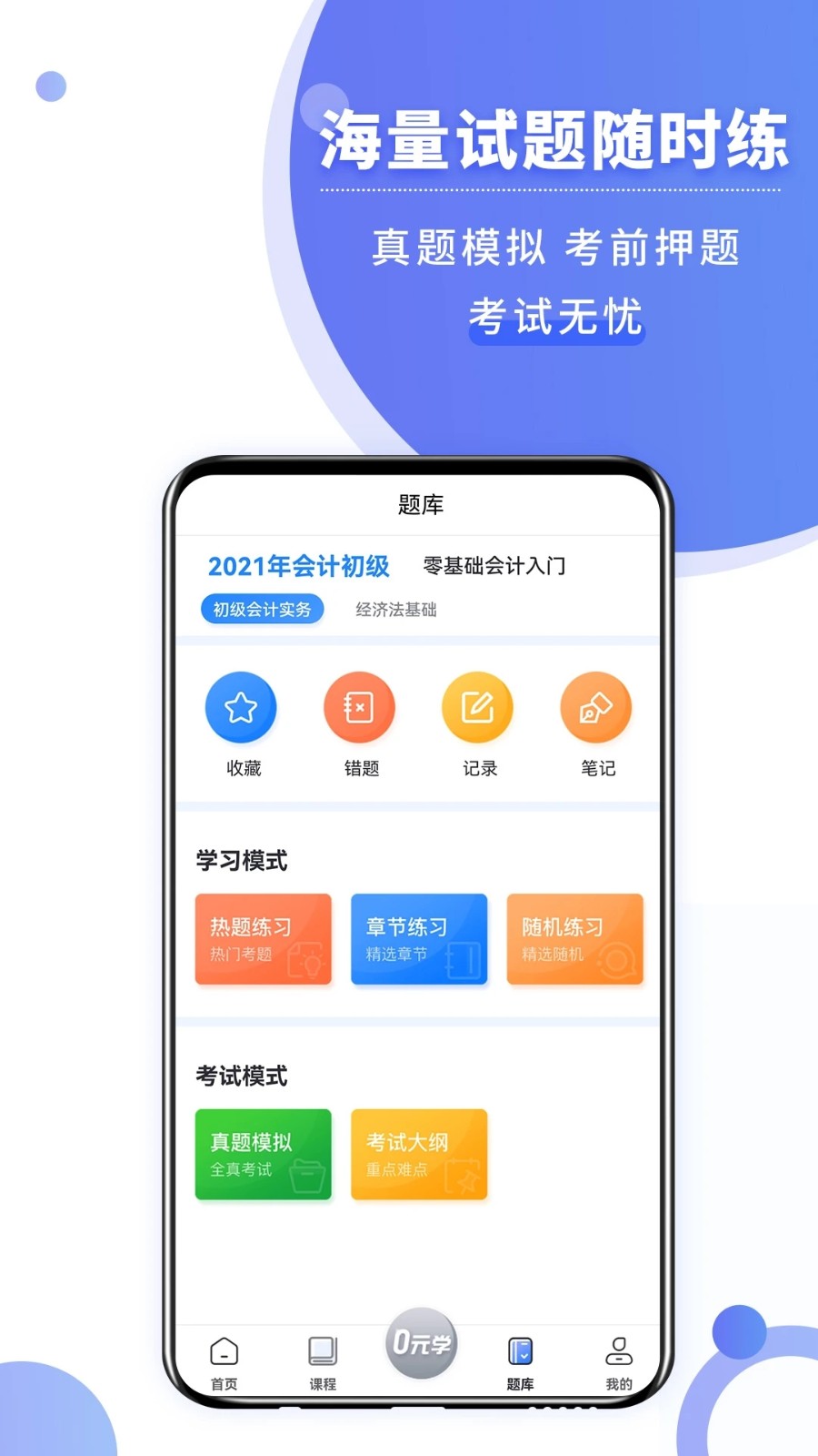 学乐佳app截图3