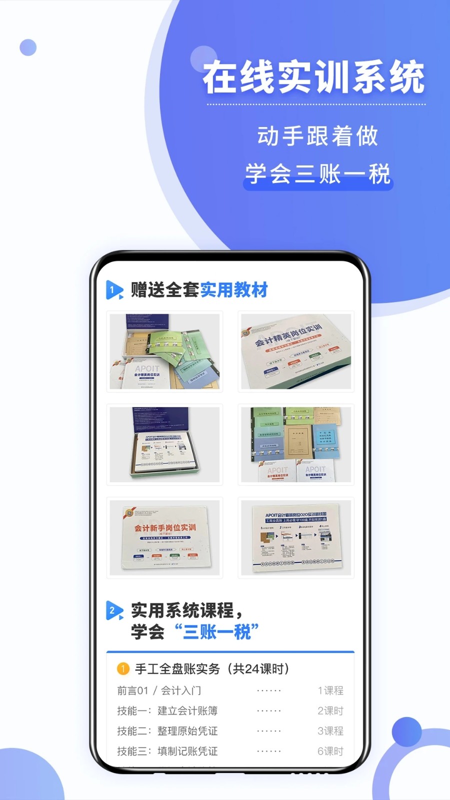 学乐佳app截图4