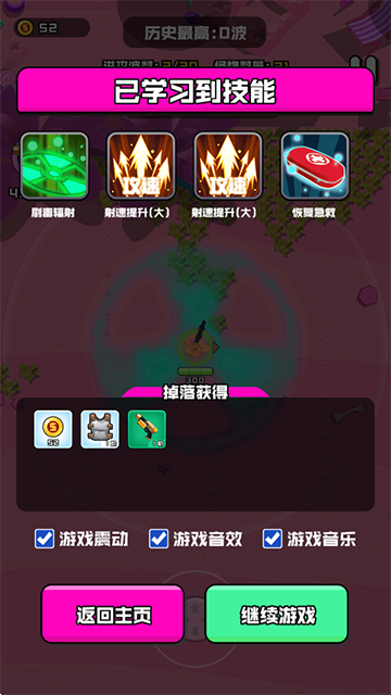 香肠精英派对截图2