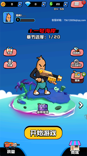 香肠精英派对截图1