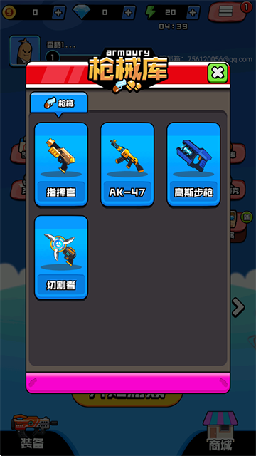 香肠精英派对截图3