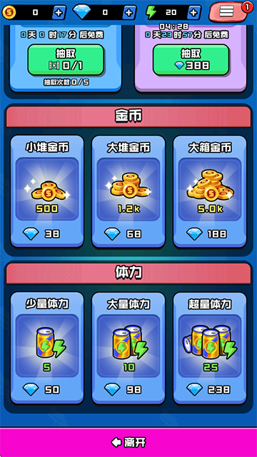 香肠精英派对截图4