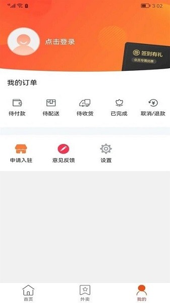 掌中龙里app截图2