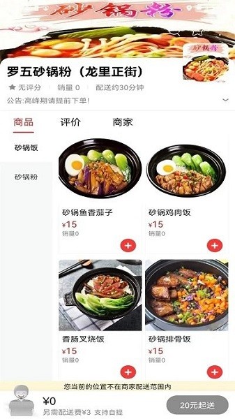 掌中龙里app截图3