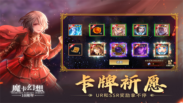 魔卡幻想小米版截图1