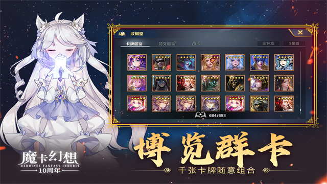 魔卡幻想小米版截图3