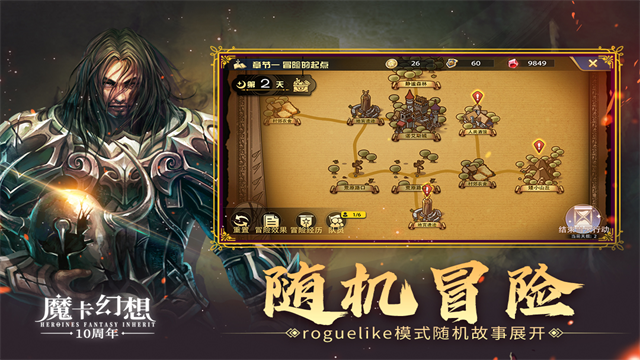 魔卡幻想小米版截图5
