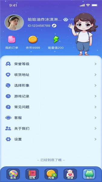 潮动游玩安卓版截图2