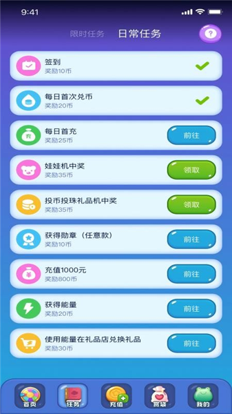 潮动游玩安卓版截图4