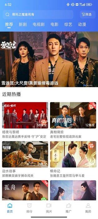 大眼视频app免费版截图3