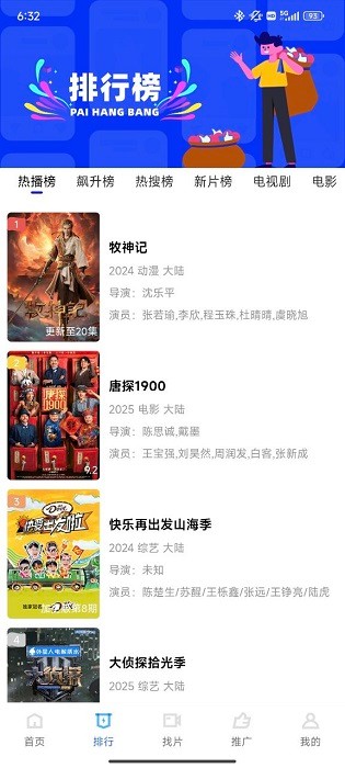 大眼视频app免费版截图1