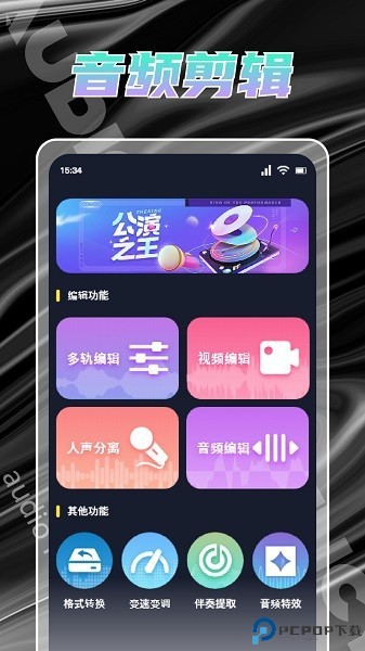 Hifini音乐磁场截图3