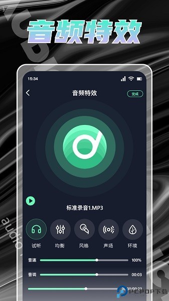 Hifini音乐磁场截图1
