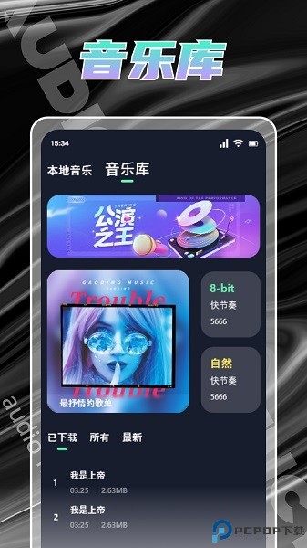 Hifini音乐磁场截图2