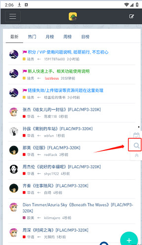 Hifini音乐磁场