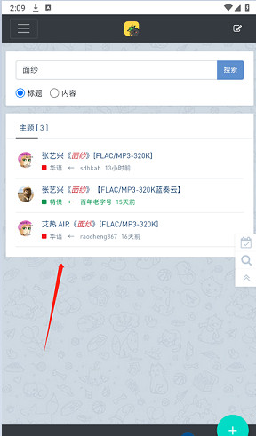 Hifini音乐磁场