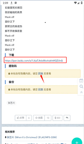Hifini音乐磁场