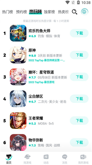 toptop官网版截图1
