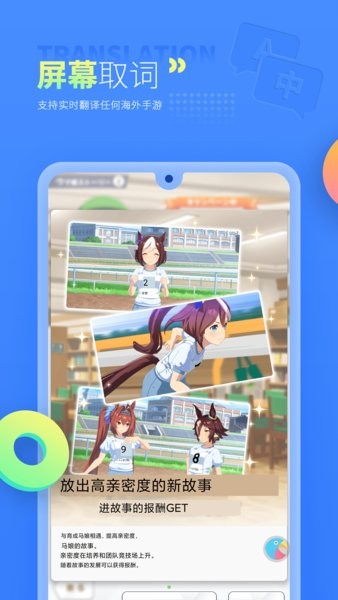 岛风游戏翻译官网版截图2