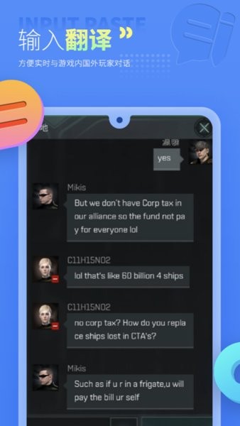 岛风游戏翻译官网版截图3