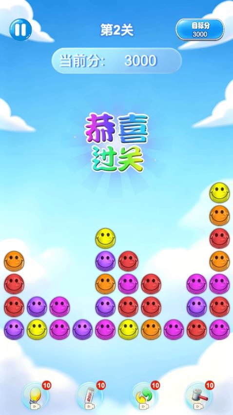 开心消消气游戏截图2