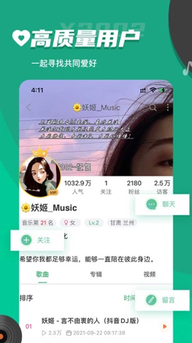 Y2002电音app截图4