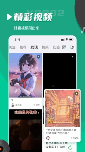 Y2002电音app截图2