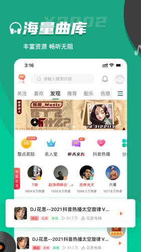 Y2002电音app截图1