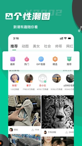 Y2002电音app截图3