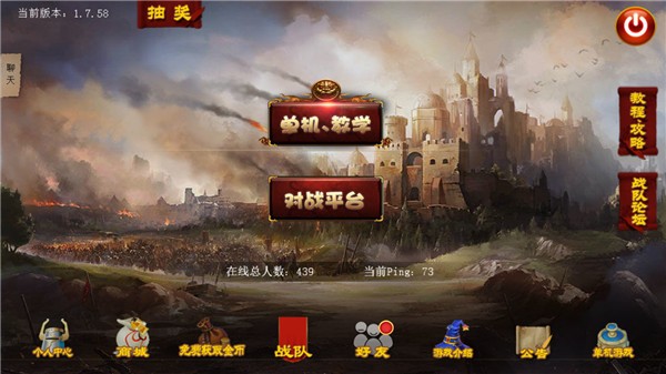 指尖帝国网易版截图3
